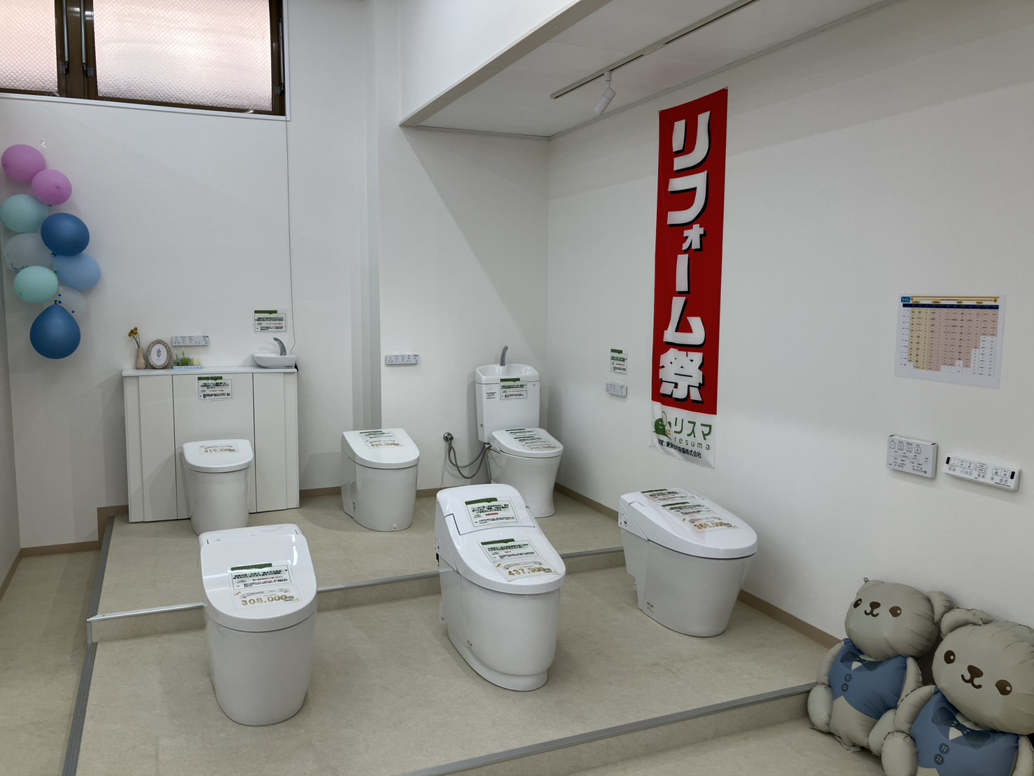 本社ショールーム