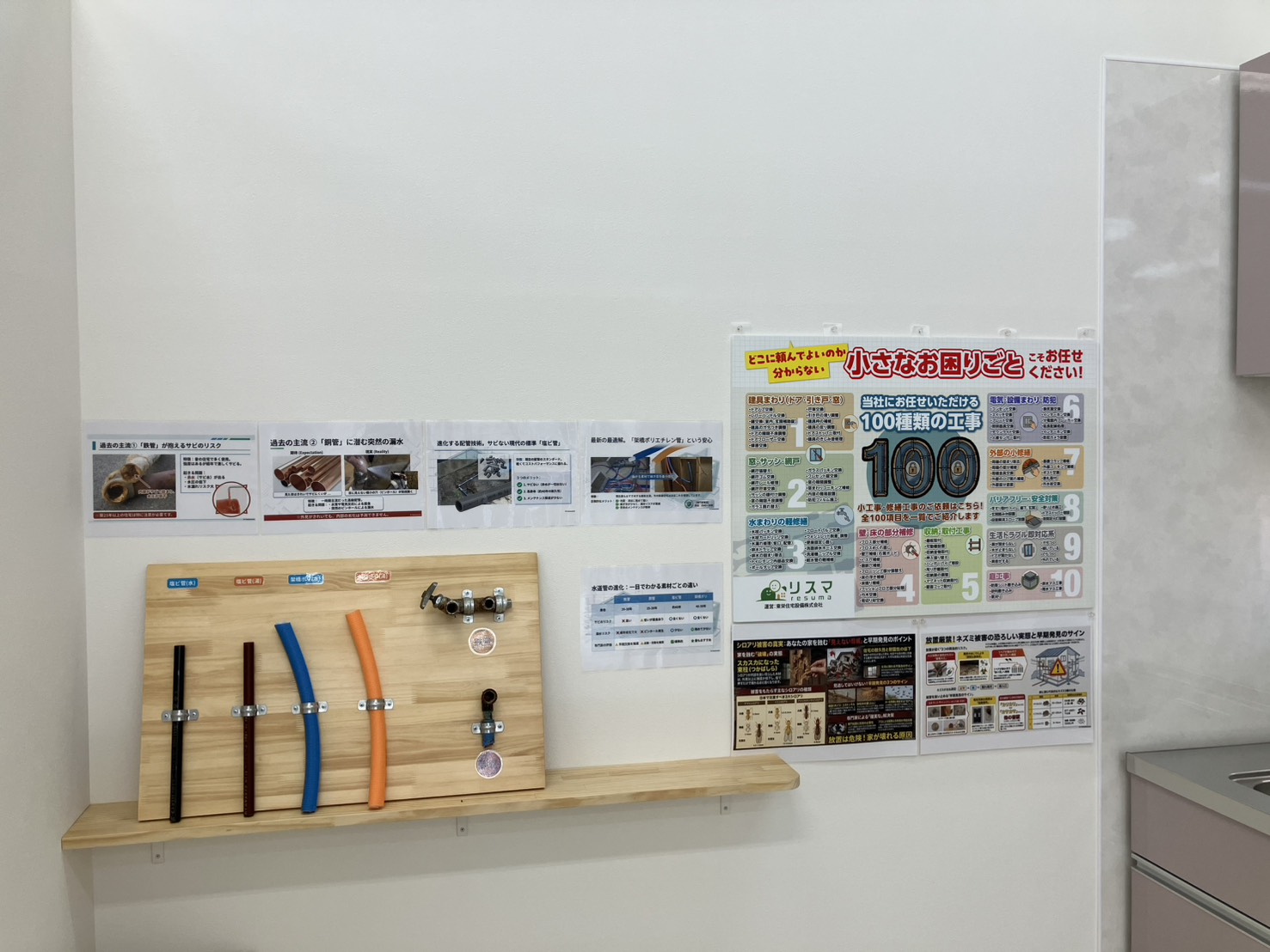本社ショールーム