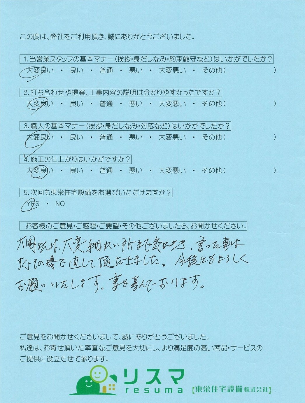 海老名市でキッチンのリフォームをしていただいたN様